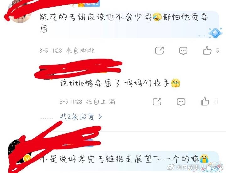 这么拉几的待遇，实属罕见。梓渝 CT梓渝星品历史第一个爆