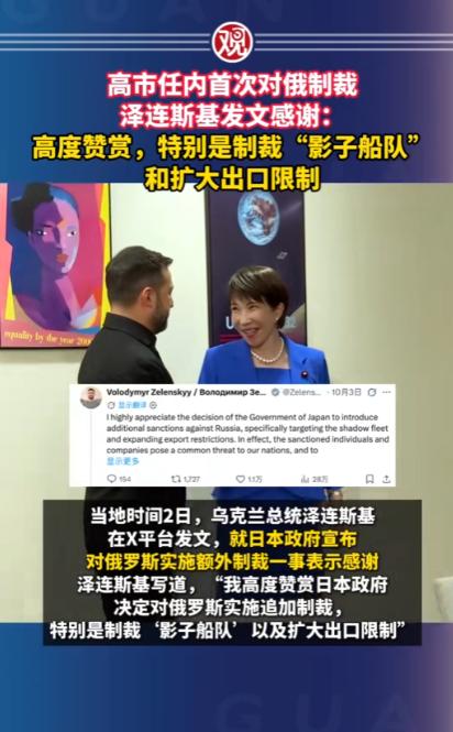 高市早苗真的在“作死”的道路上越走越远，当地时间10月2日，日本内阁敲定新一轮对