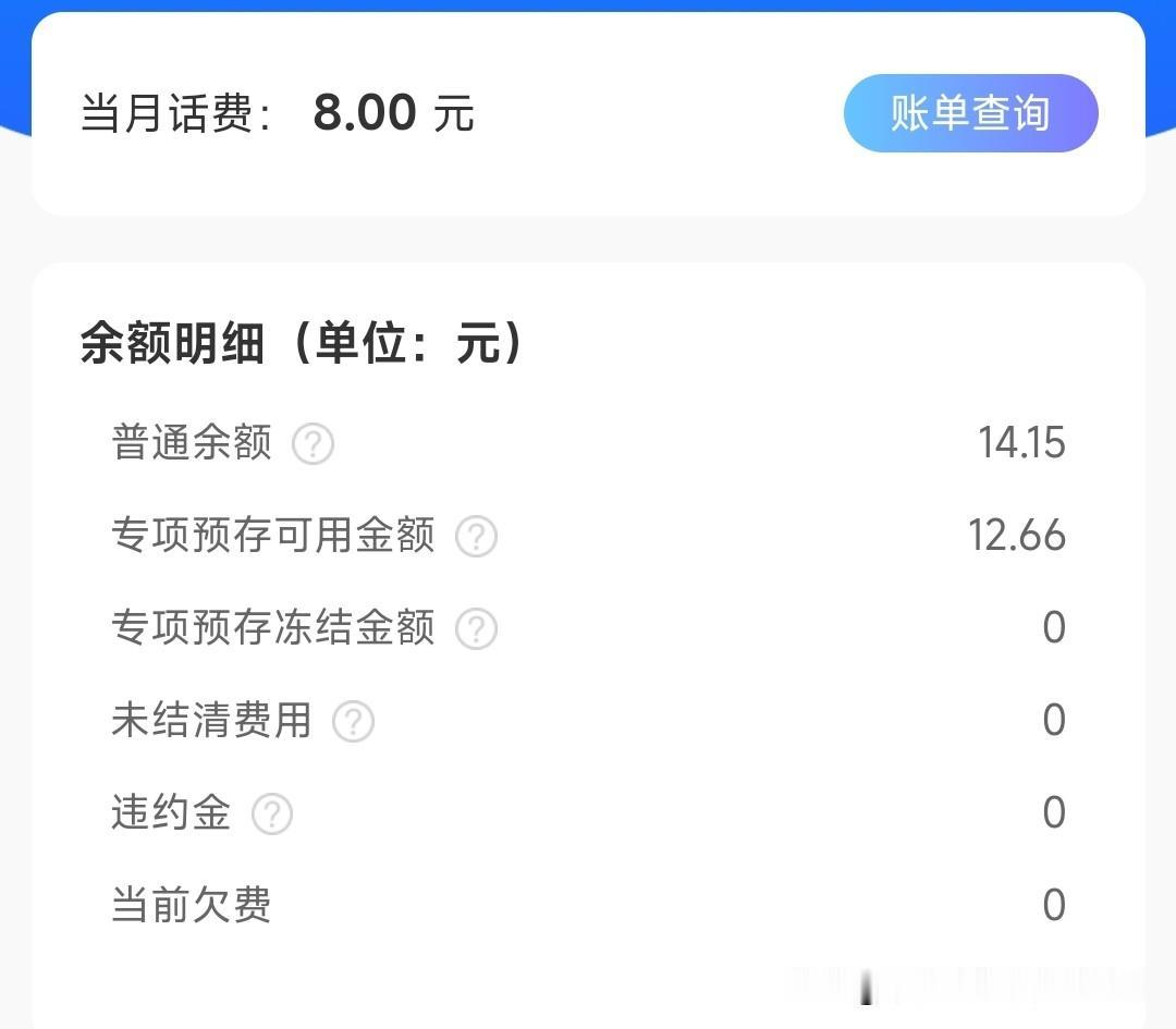 自从换了移动8元自由选后，开启水表倒转模式，流量都是活动给的，一个月能搞个20G