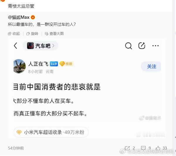 这也太精辟了新能源汽车