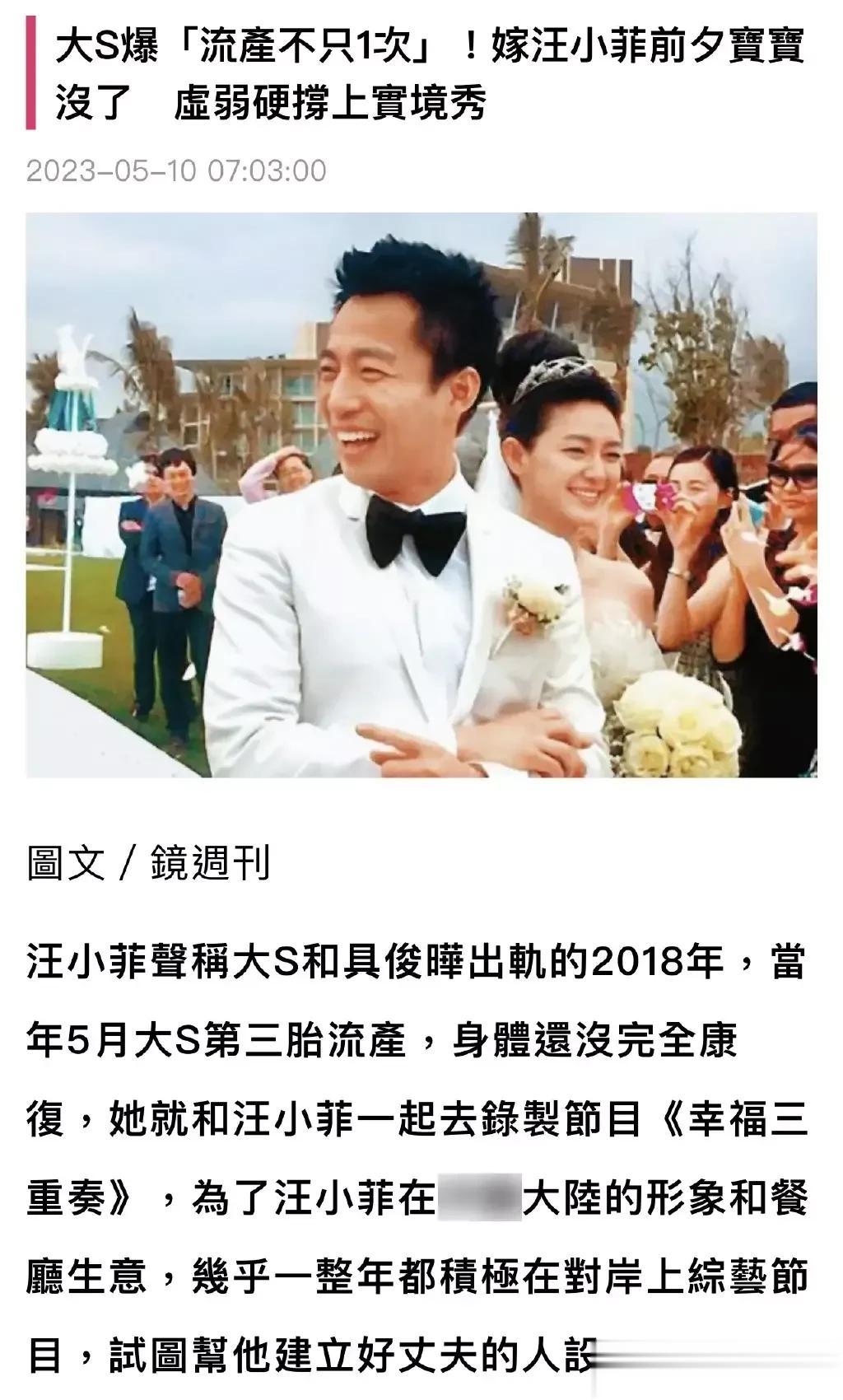 大S和汪小菲离婚真的令人惋惜！万万没想到大S和汪小菲结婚的时候，大S是拖着流产两