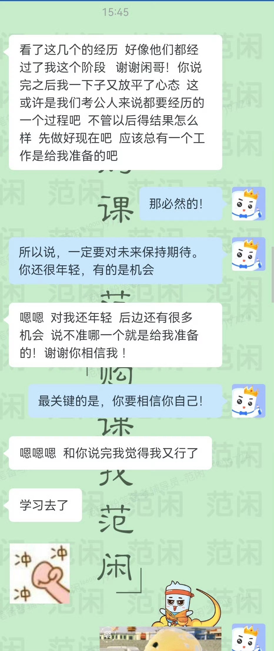 无论什么时候，都不要气馁，不要失去期待[开学季]  