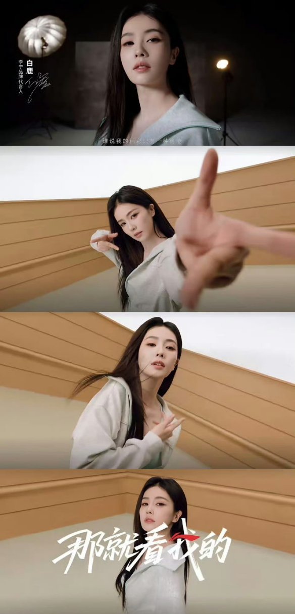 她拍广告  特喜欢微微张嘴 漏出上嘴唇  寻求氛围感广告每一帧几乎都是这样   