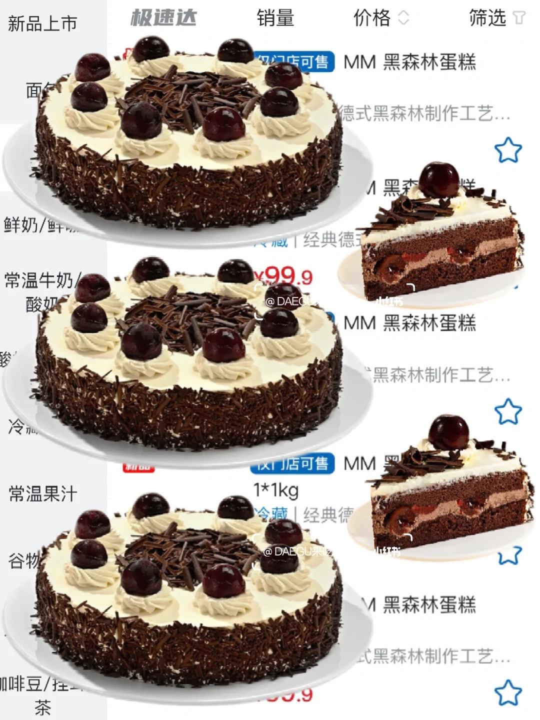 山姆新品…这次上了好多小蛋糕！！