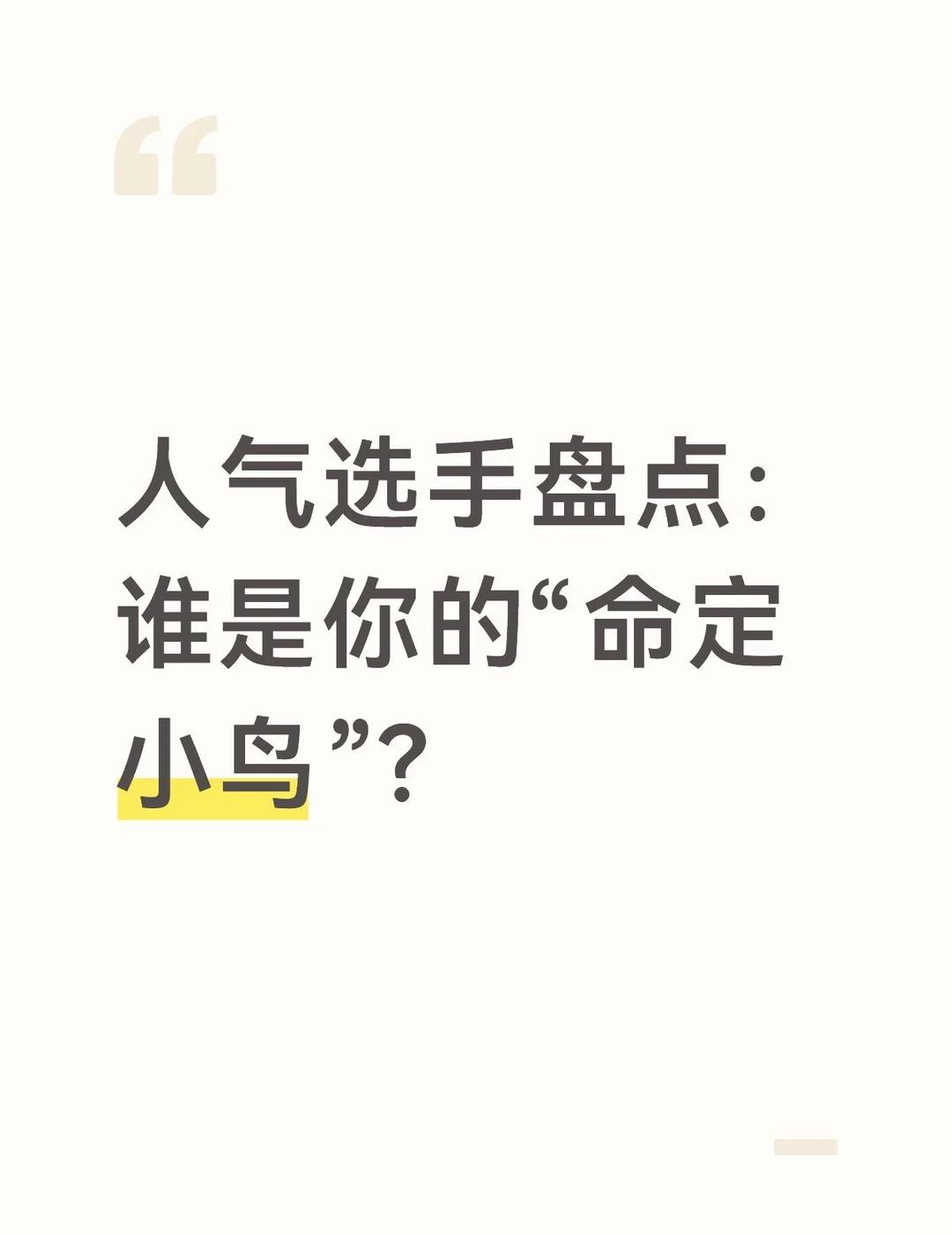 挑选一只和自己灵魂契合的鹦鹉！
🐦 玄凤鹦鹉——温柔“小棉袄”
自带橘红“腮红