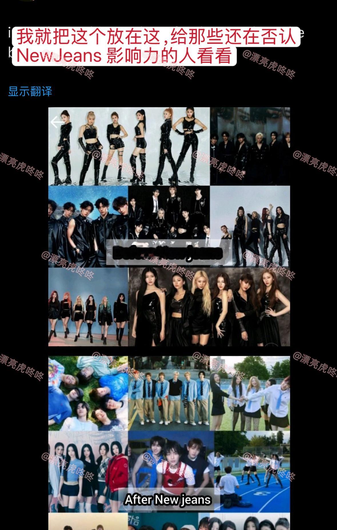 【twi】“我就把这个放在这，给那些还在否认 NewJeans 影响力的人看看”