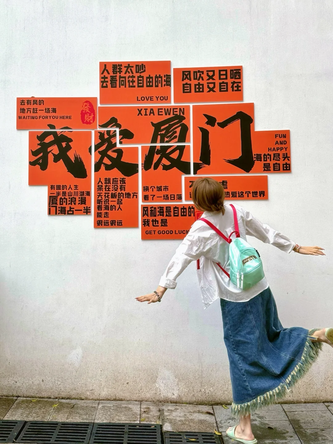 请问！来厦门旅游有人跟我一样吗