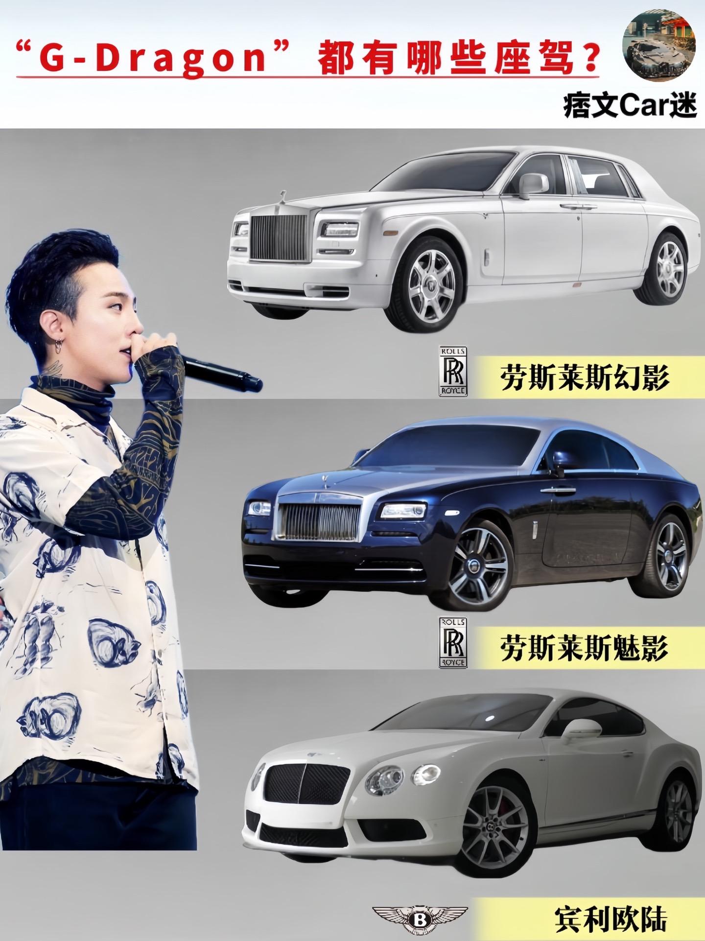 流水的队友，铁打的权志龙，BigBang队长都有哪些座驾？