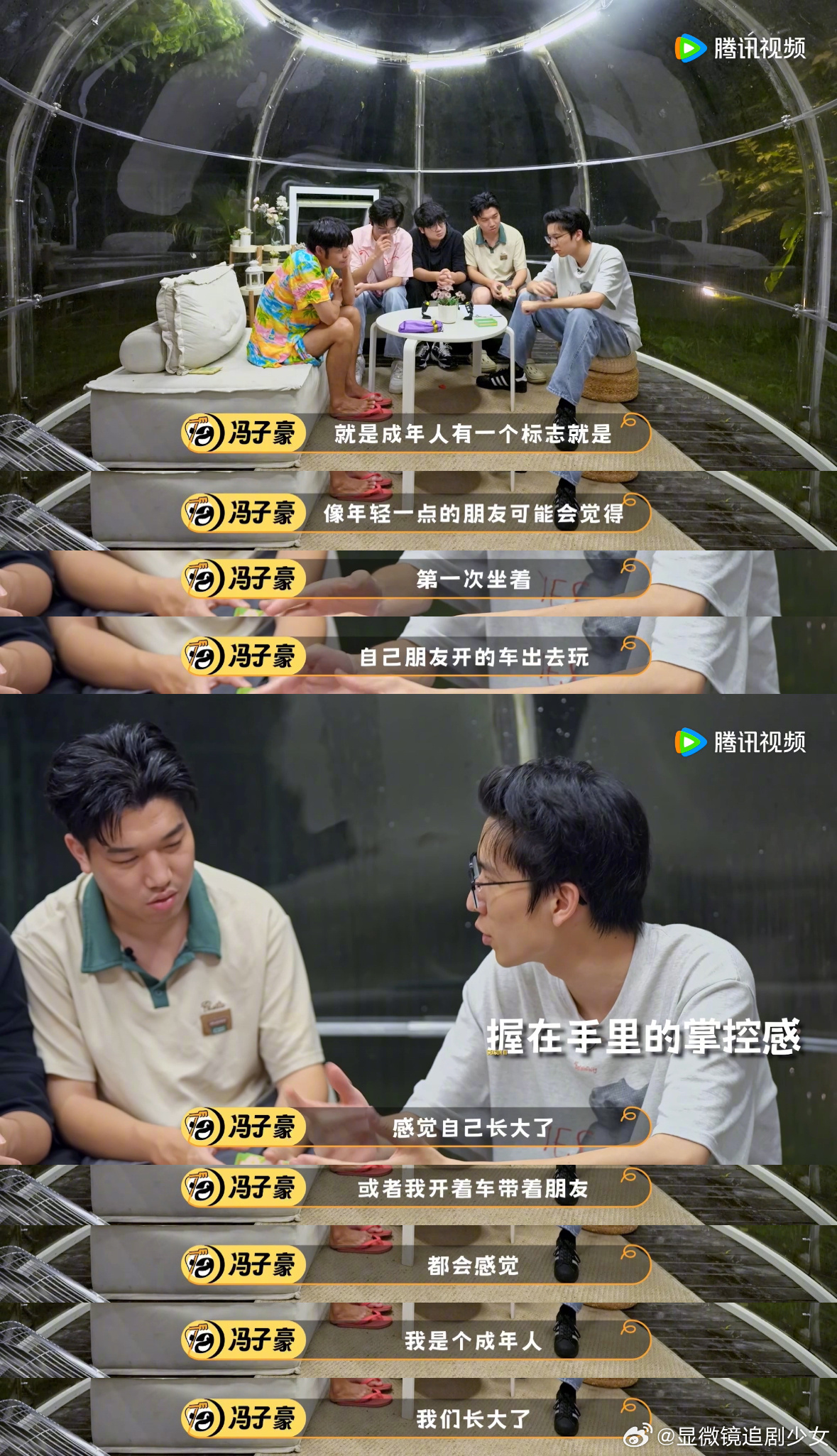 成年人在长大和证明长大间反复横跳脱口秀和Ta的朋友们冯子豪道出无数年轻人心声🔥