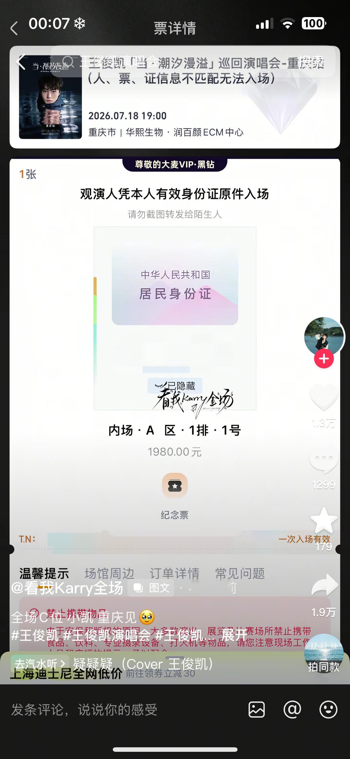 一打开抖音就给我重力一击。