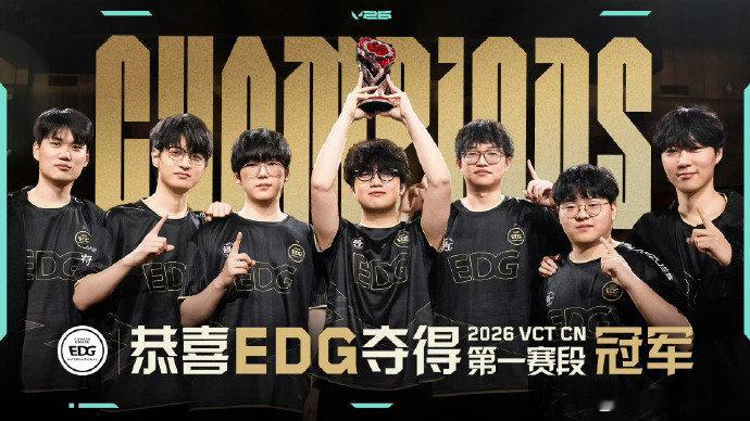 EDG复刻冠军赛剧本 今夜属于 EDG！鏖战五局 3-2 力克 XLG，复刻夺冠