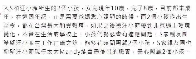 我怎么觉得他们的意思是孩子继续留在台湾生活，汪和老婆抽空去台湾看望，并继续支付生