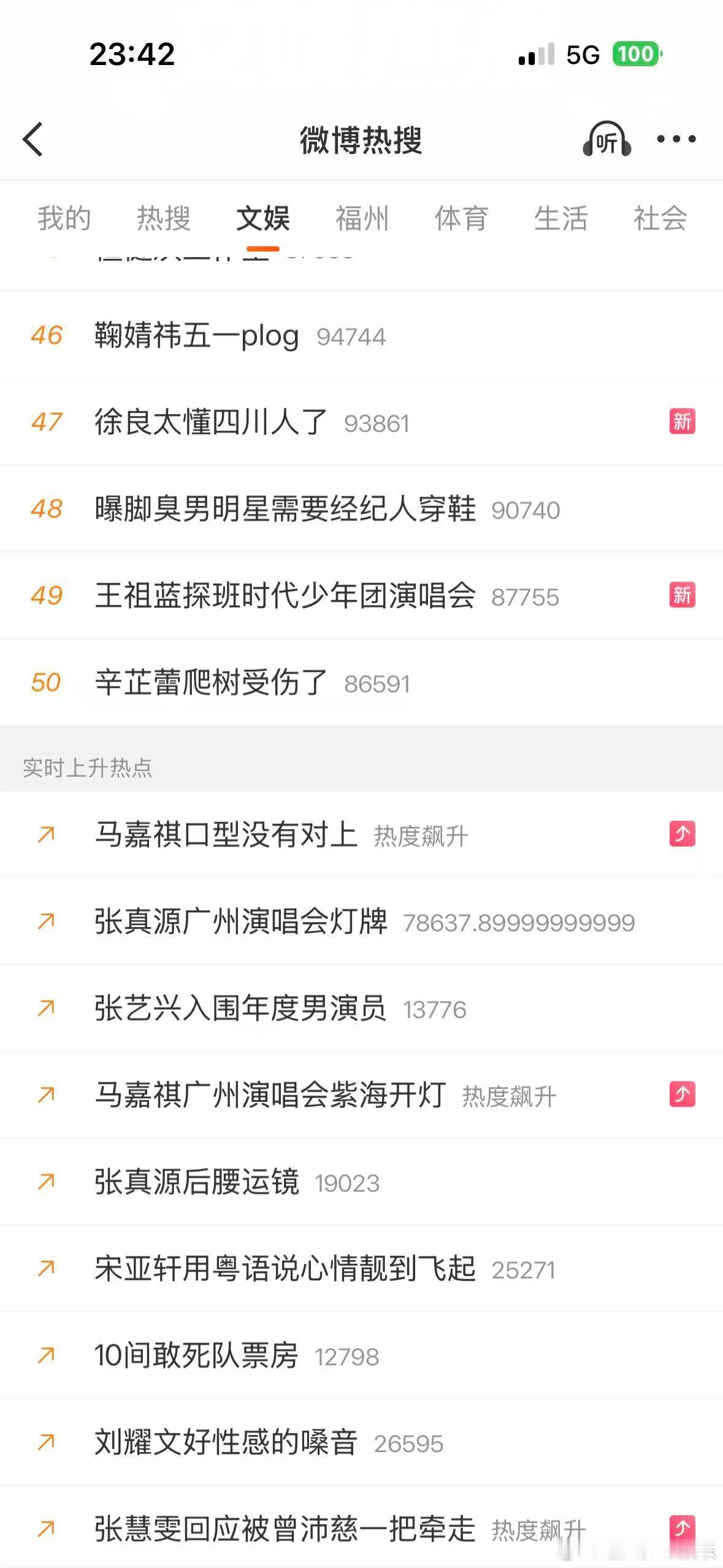 张真源广州演唱会灯牌 张真源广州场的灯牌声势那么大，一眼望去全是绿色，怎么线上热
