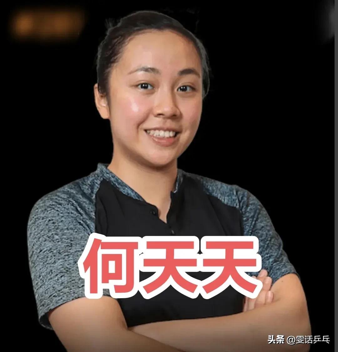 2026年英格兰乒乓球全锦赛冠军汇总🏴󠁧󠁢󠁥󠁮󠁧󠁿何天天成为三冠王