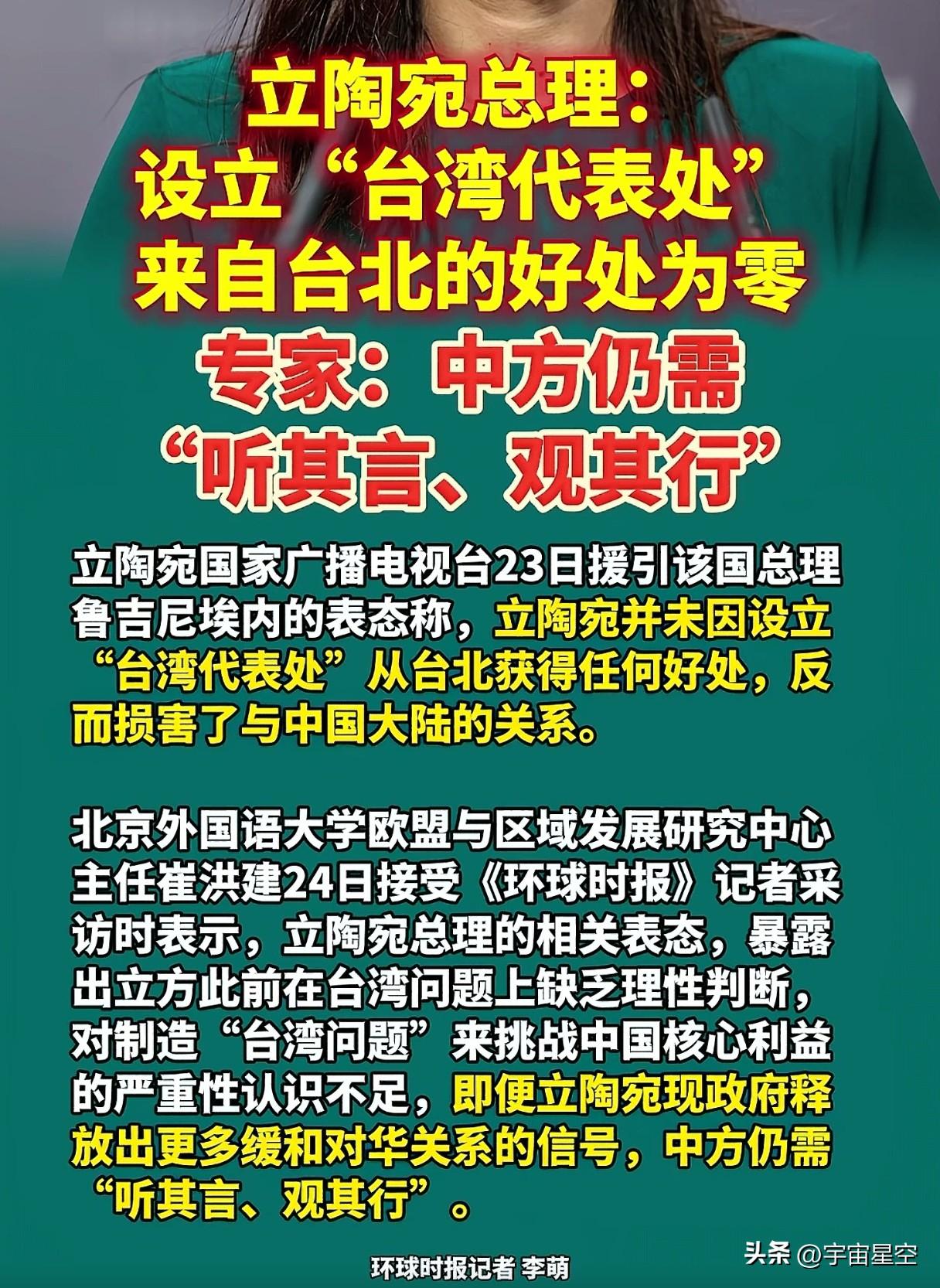 听其言、观其行
没错，对于立陶宛，是要听其言、观其行了。
只想凭几句话就想恢复与