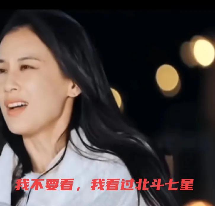 节目中杨子喊黄圣依来看北斗七星，黄圣依说自己已经看过了不想看了，杨子还是在持续喊