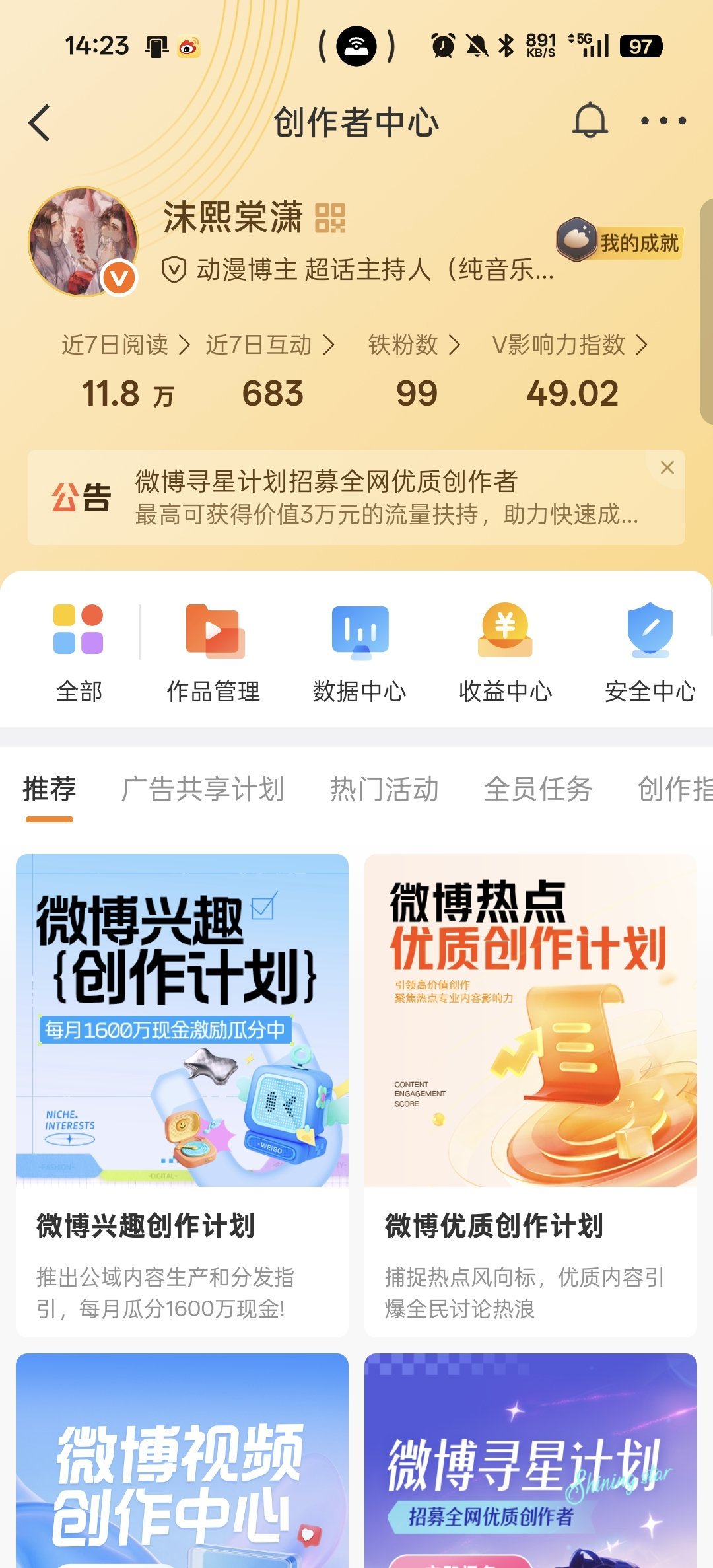 大眼啥意思一直在挑衅我 