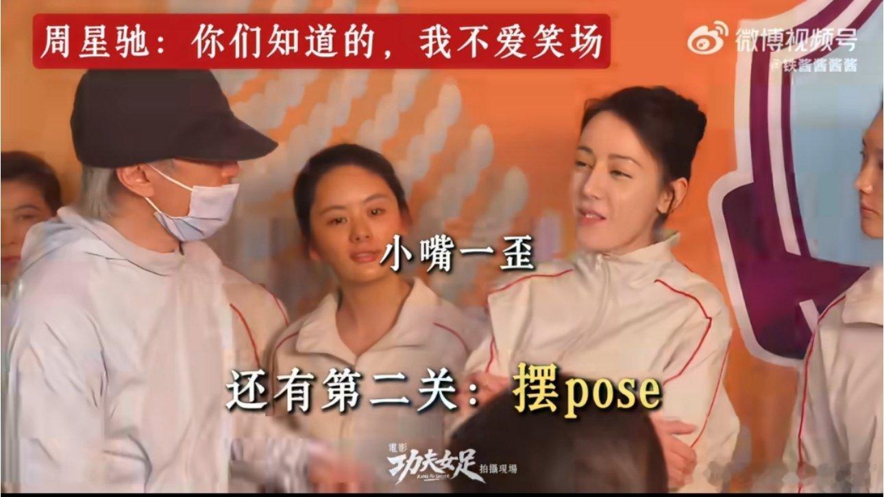 迪丽热巴长在了周星驰笑点上哈哈哈哈哈哈这段花絮也太好笑了！热巴吐口香糖这操作简直