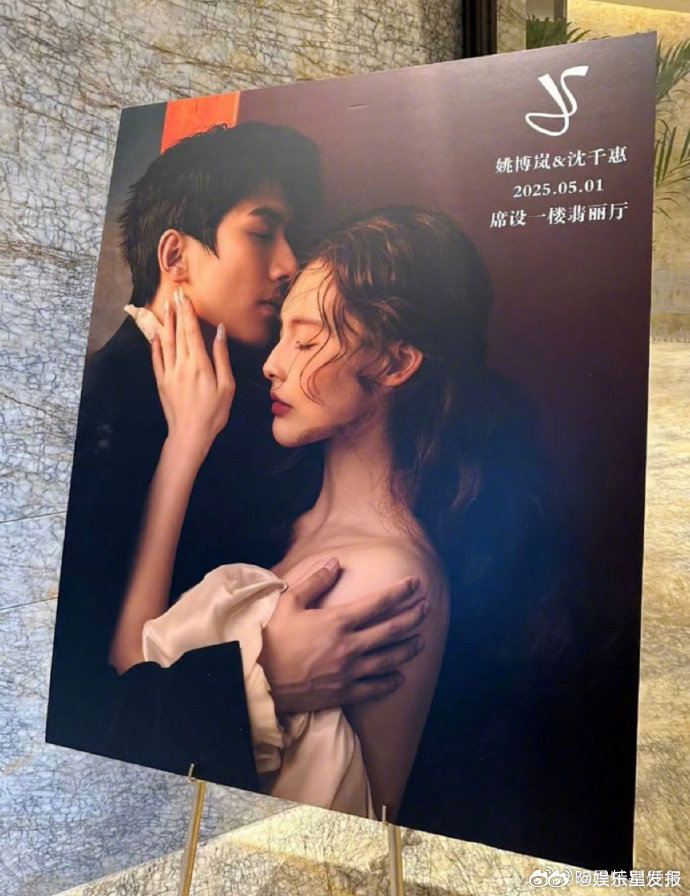 青1姚博岚结婚丁飞俊当姚博岚伴郎 《青春有你1》选手姚博岚结婚了，昔日队友丁飞俊