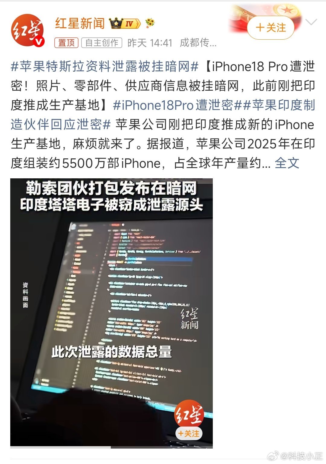 iPhone18Pro遭泄密2026年6月底，苹果供应链爆发了一起史无前例的数据