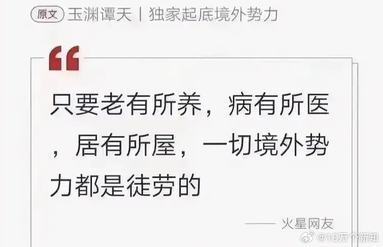 境外反动势力就是利用大家对于这几点不满，来进行各种煽风点火，等到这些问题得到解决
