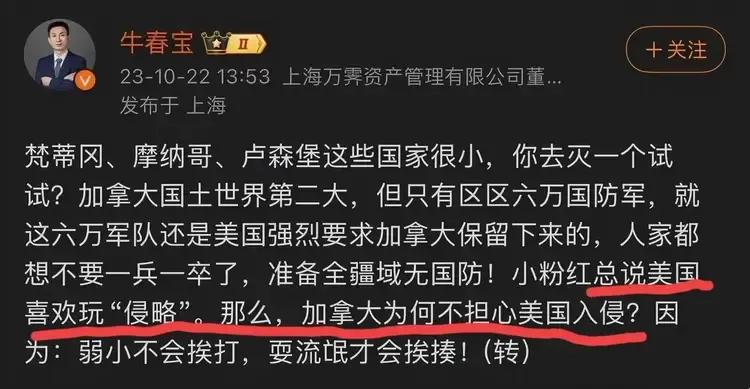 回旋镖，一年之后，击中了大殖子、无脑吹！
他的名字很喜庆，牛春宝～牛欢喜[泪奔]