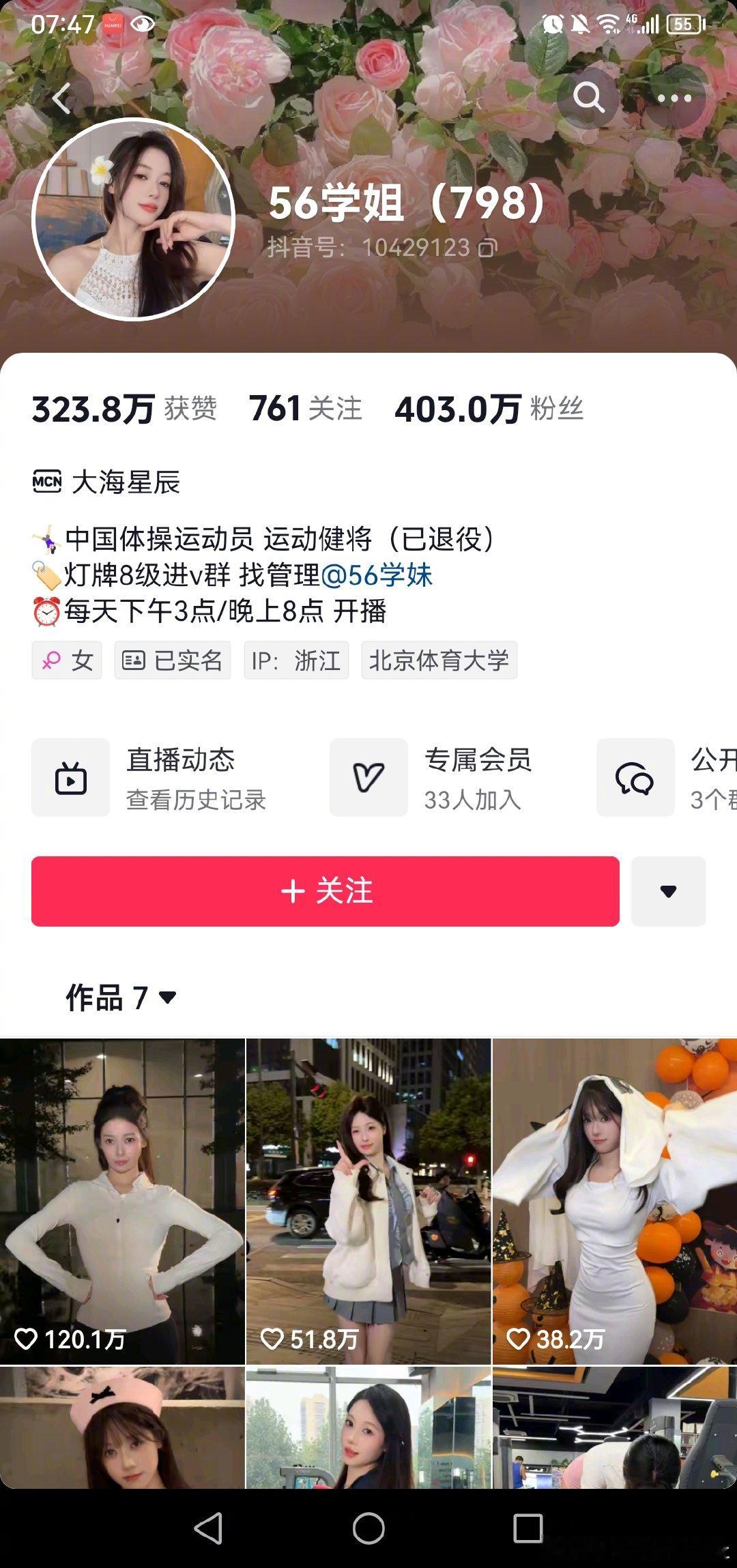 吴柳芳账号解禁后增粉超153万 【 吴柳芳账号目前粉丝403万 】据大皖新闻 1