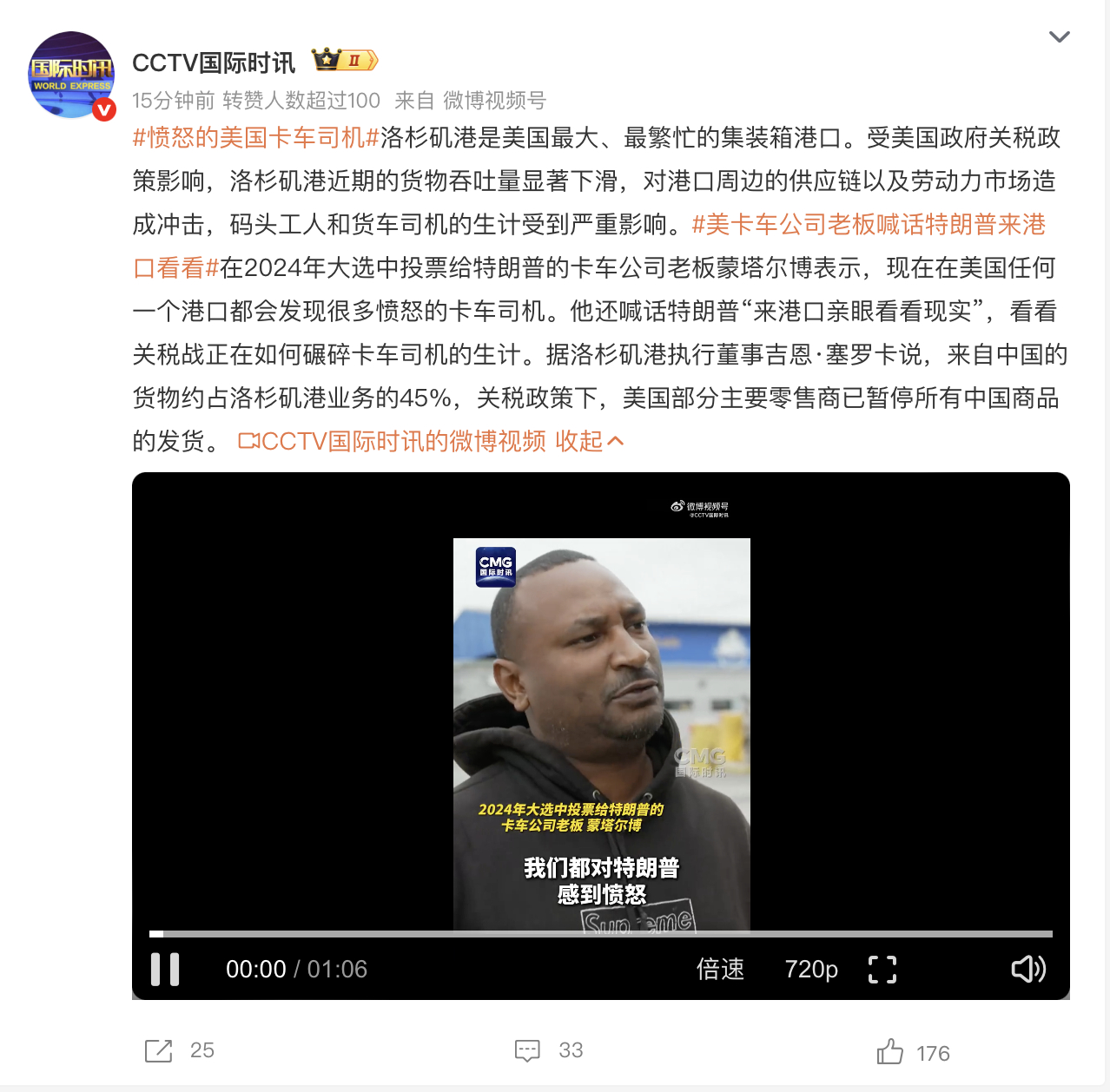 【愤怒的美国卡车司机 】美国港口卡车司机的时薪一般高于50美元/小时，此前，顶尖
