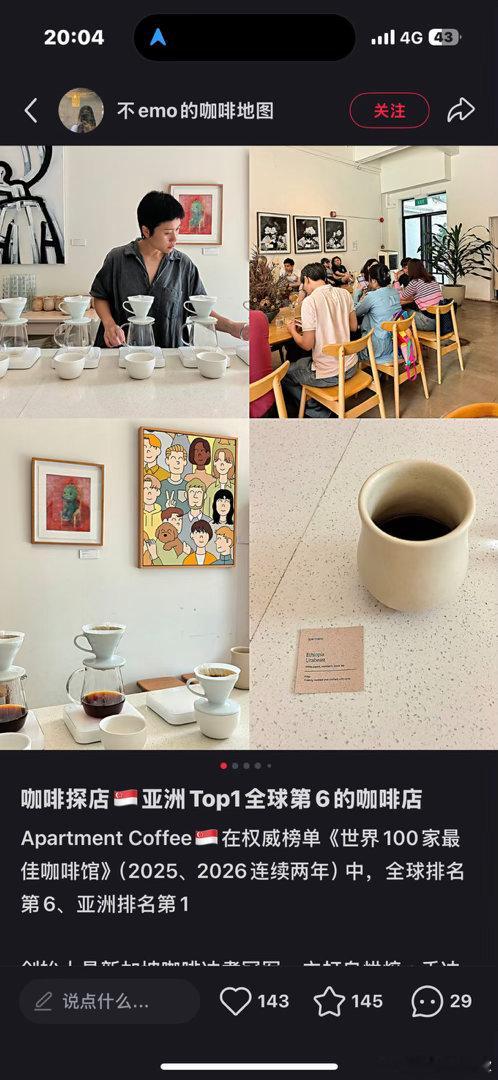 亚洲top1 全球top6的 Apartment coffee低调的连门头也没有