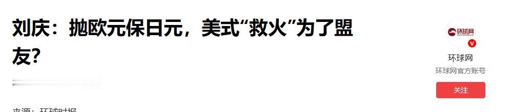 2026年7月底这次美日联合干预，很多人在聊，但大多数人只看到表面：美国帮盟友，