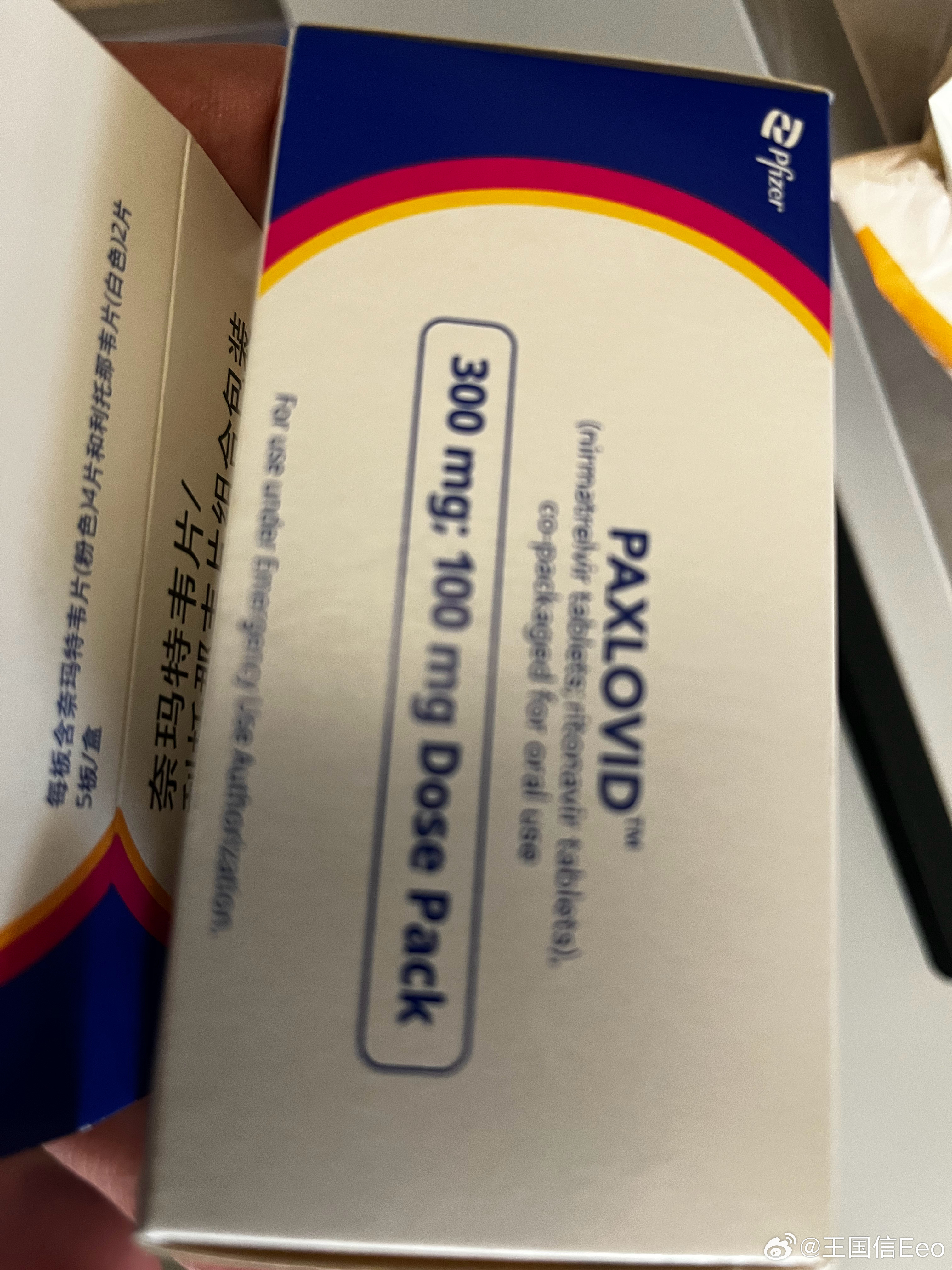 几年前3000块托人买的救命药。买了两盒。现在拿来仍。有谁还认得这个吗？ 