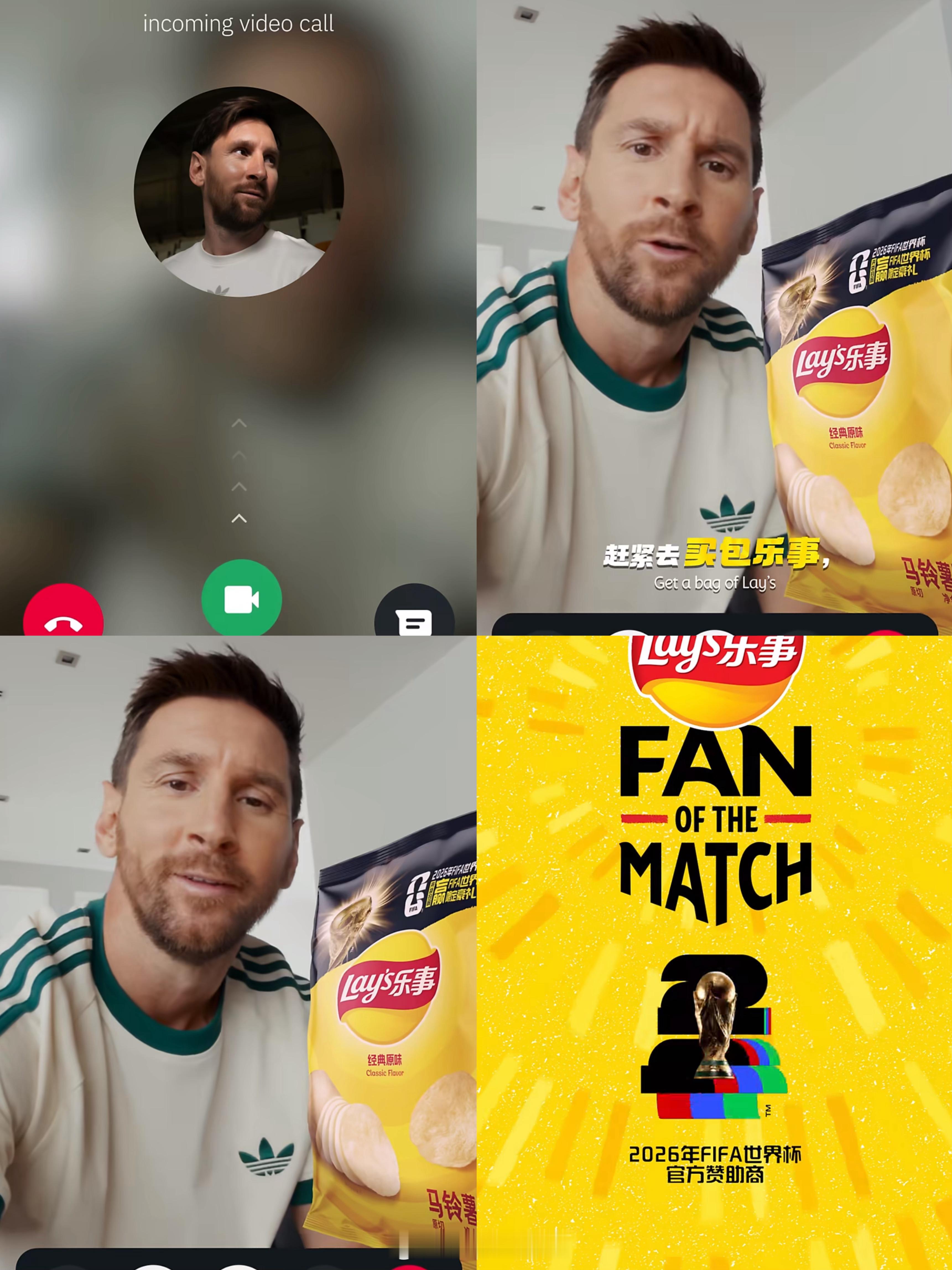 🎉🎉看球的快乐～🤣真就藏在这包乐事FIFA世界杯限定系列薯片里～一包乐事直