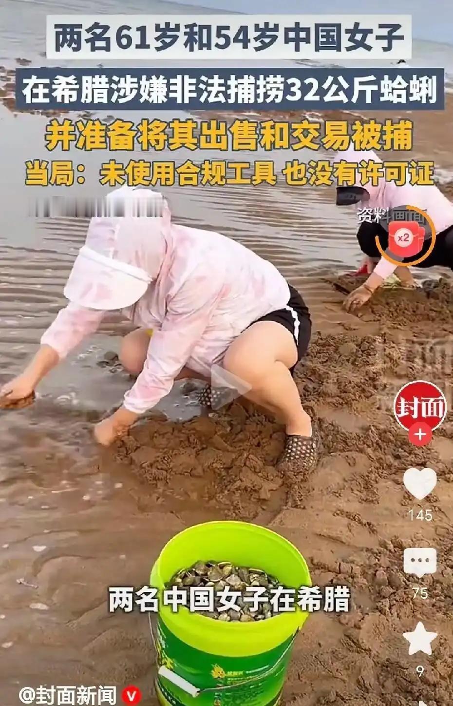 两个阿姨也是够倒霉的！一个61岁，一个54岁，在希腊北部一个叫安菲波利港的地方，