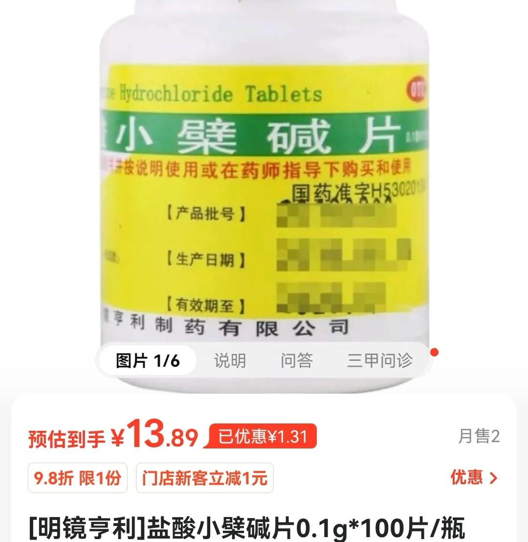 以前几元一瓶，如今翻两倍，越来越贵。其实这药成份单一，是商家，还是产家谁在涨价？