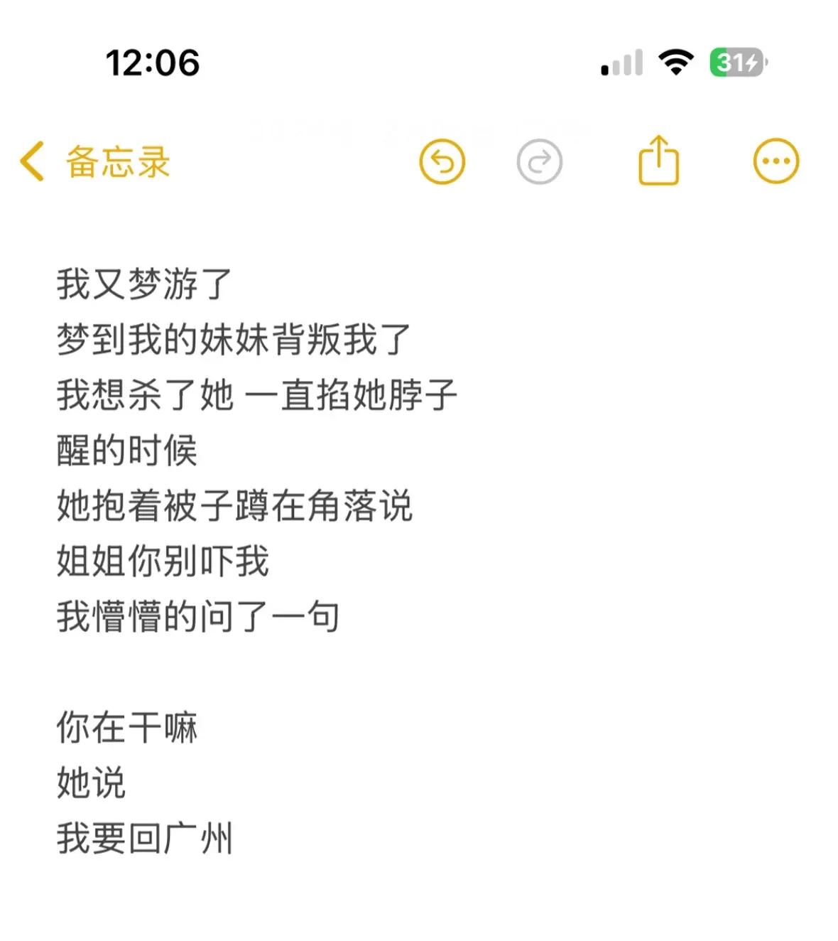 梦游怎么治啊