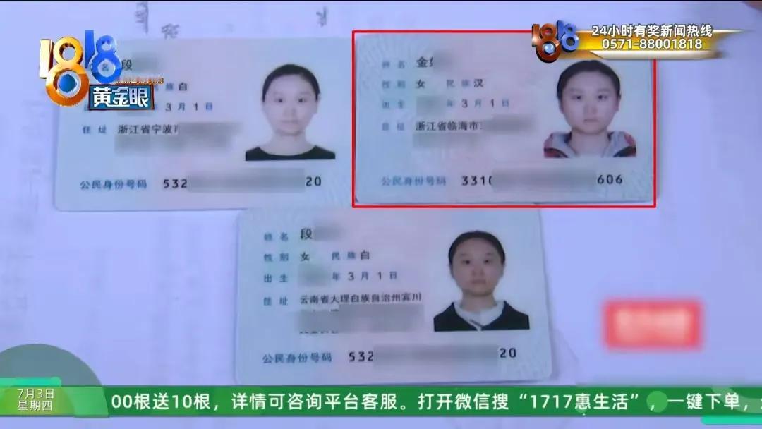 杭州是省会，身份证不带浙江省，宁波是计划单列市，身份证却带浙江。台州临海市人，身
