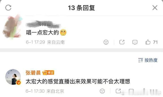 张碧晨歌手唱了网友选的歌歌手2026听从网友心意开唱选定曲目，张碧晨舞台状态松弛