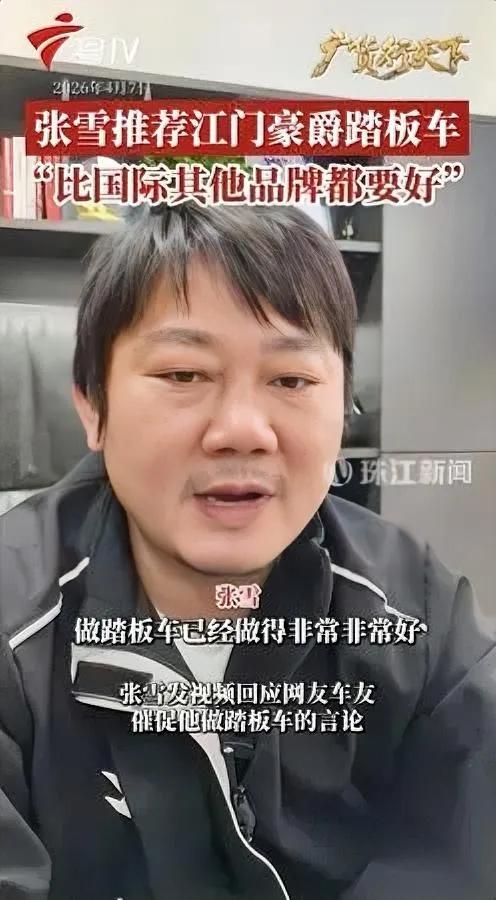 张雪这波操作

我看傻了

别家机车老板挤破头踩对手抬自己，他倒好，粉丝追着问凯
