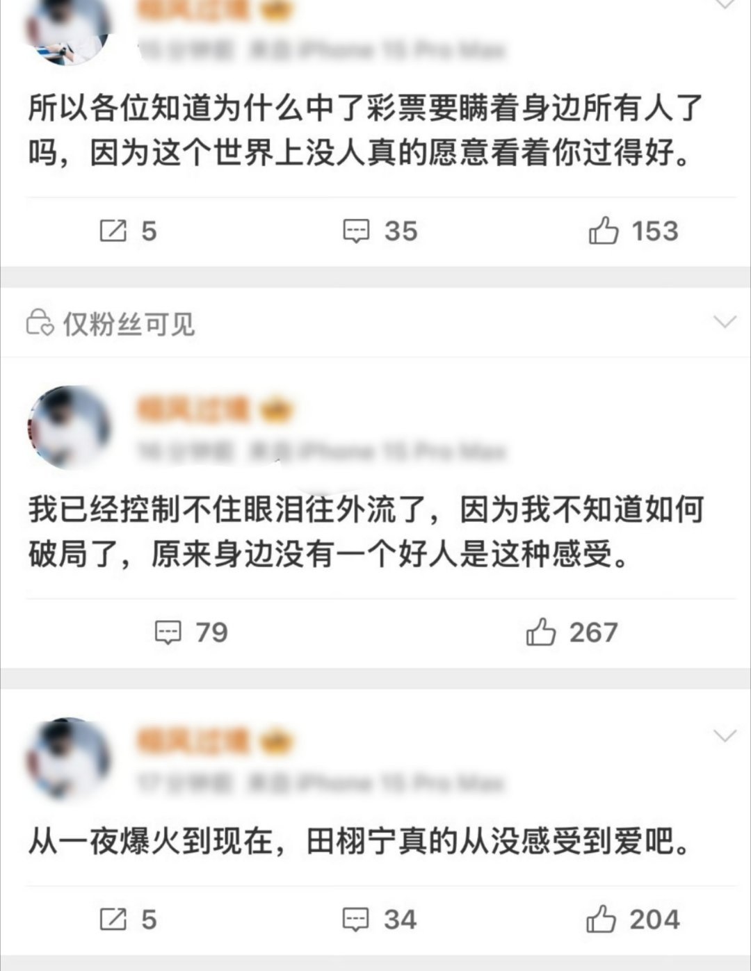我偷走了 ​​​