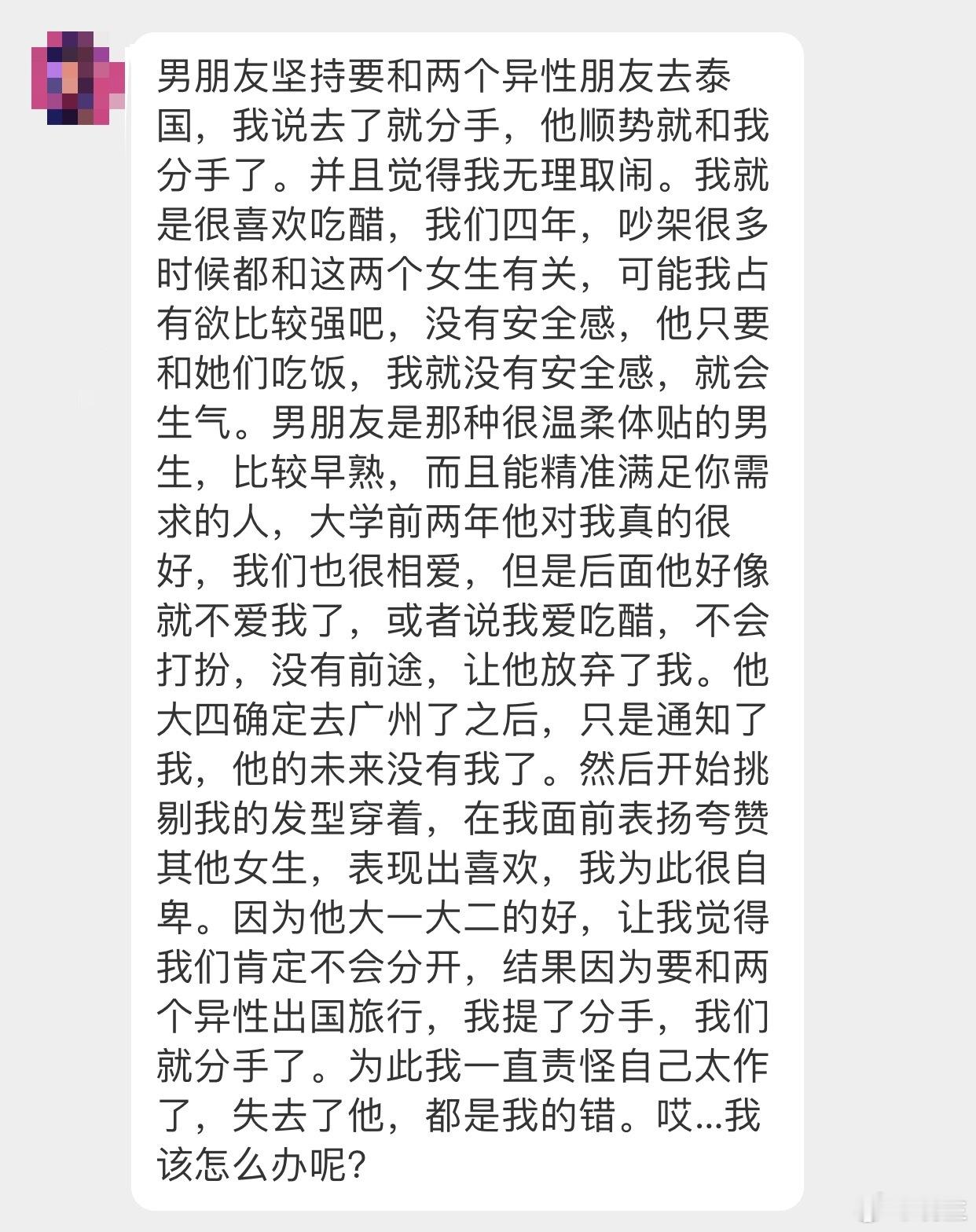 晓生情感问答 你说这年纪轻轻的干点啥不好，非得搞这个恋爱脑估计也是没怎么谈过恋爱