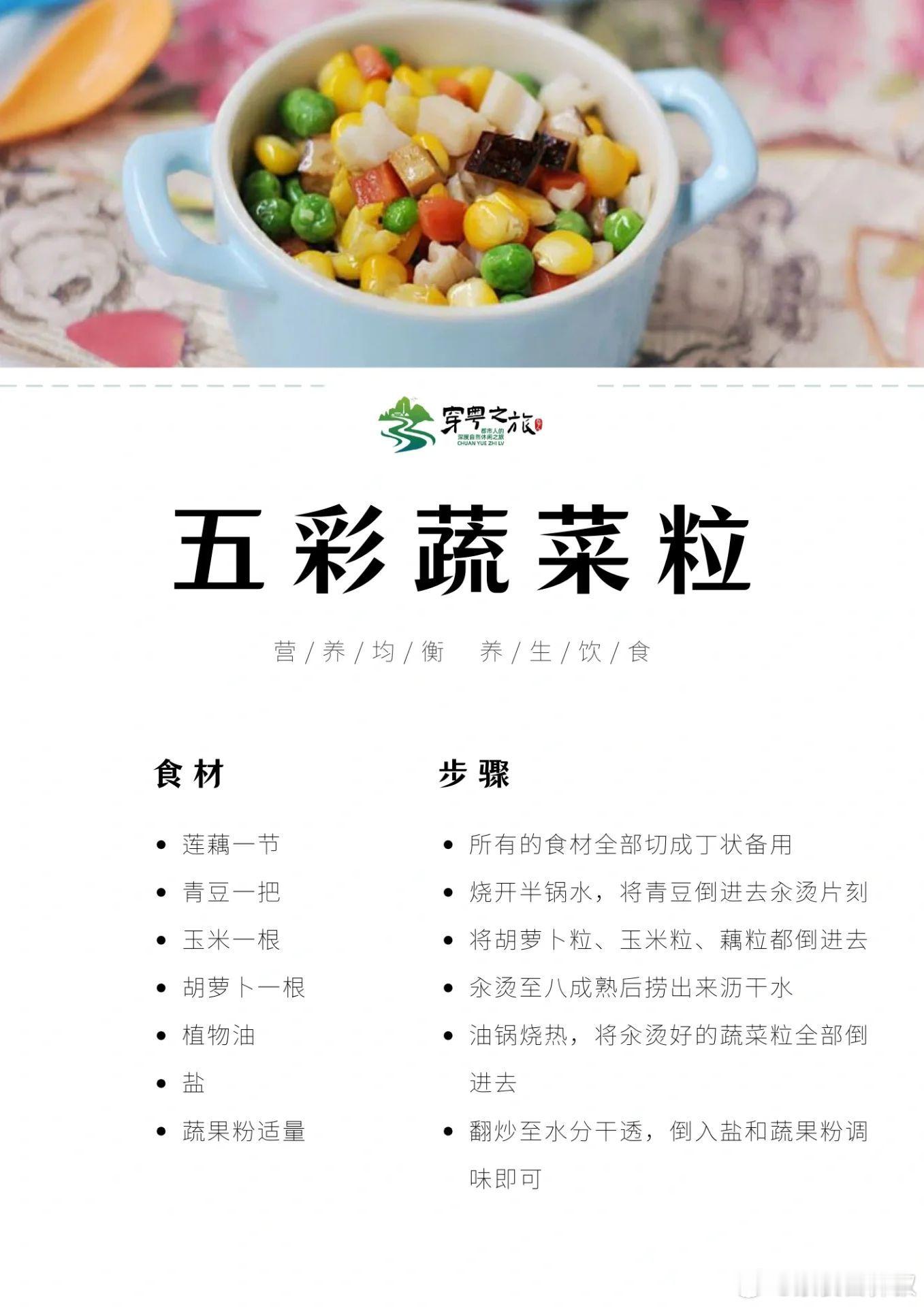 以“鲜”御寒，12款冬季养生素菜合集 ​​​