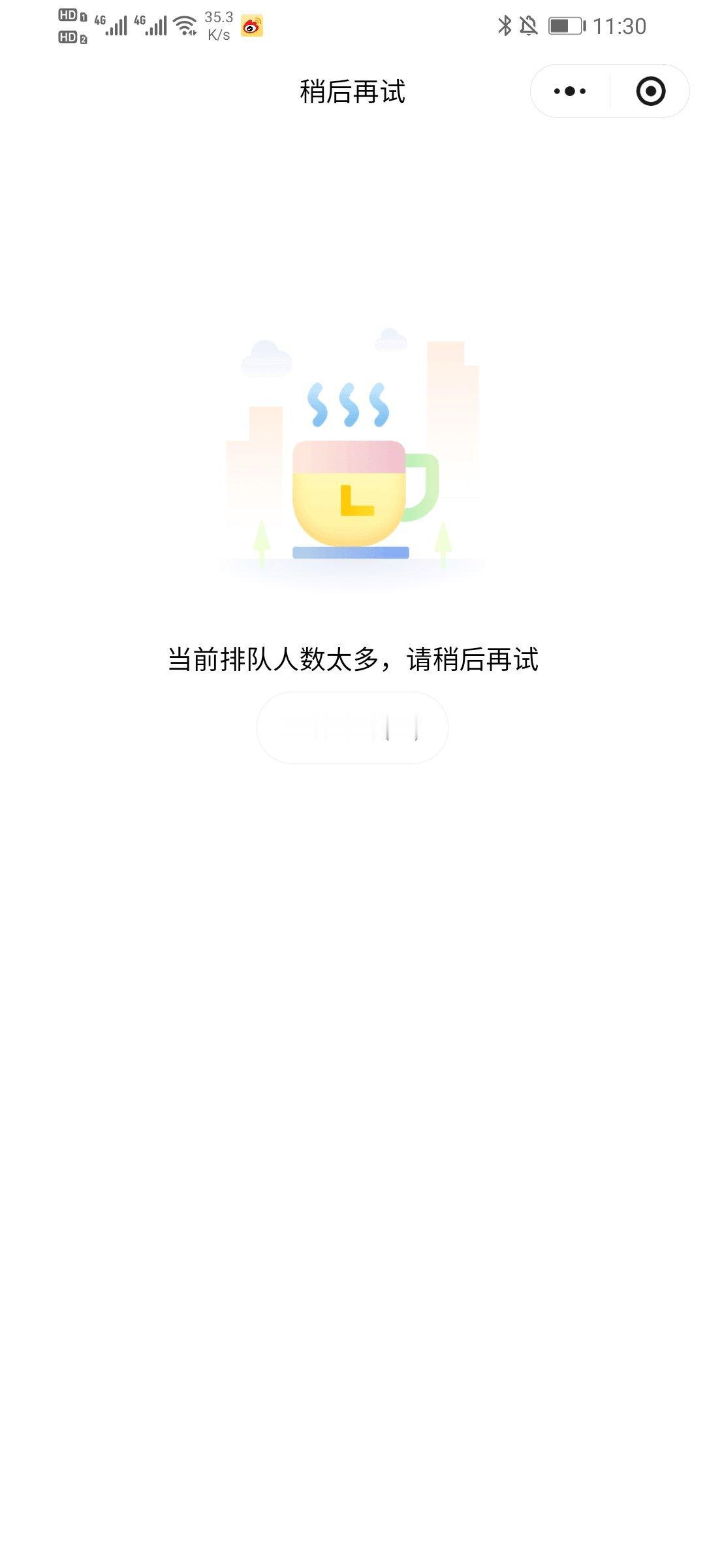 根本抢不到抢到了付款又给我卡出来你啥意思 