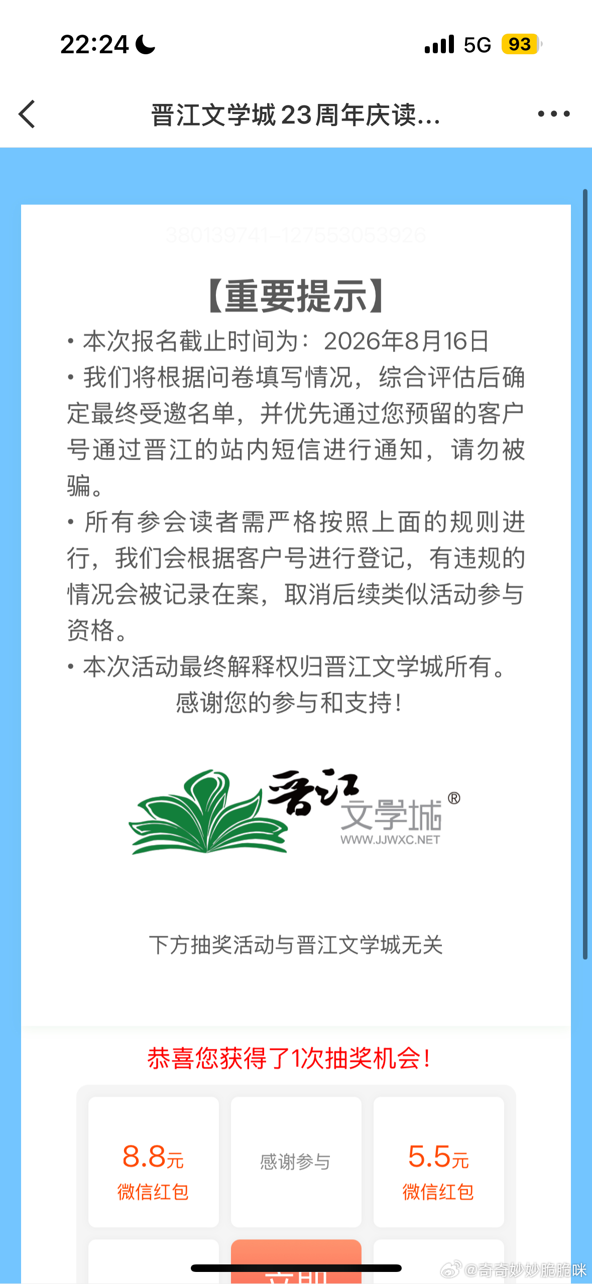 参与一下
