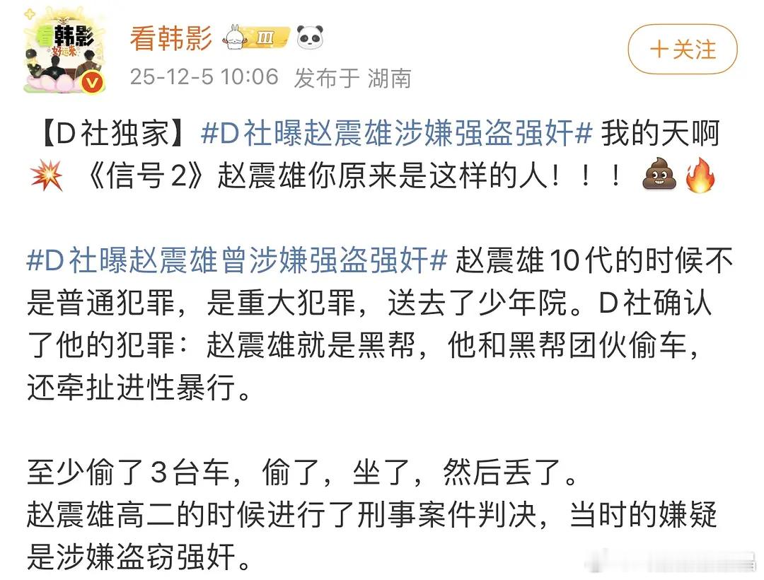 韩剧信号男主涉嫌qj，信号2可能播不出来。 