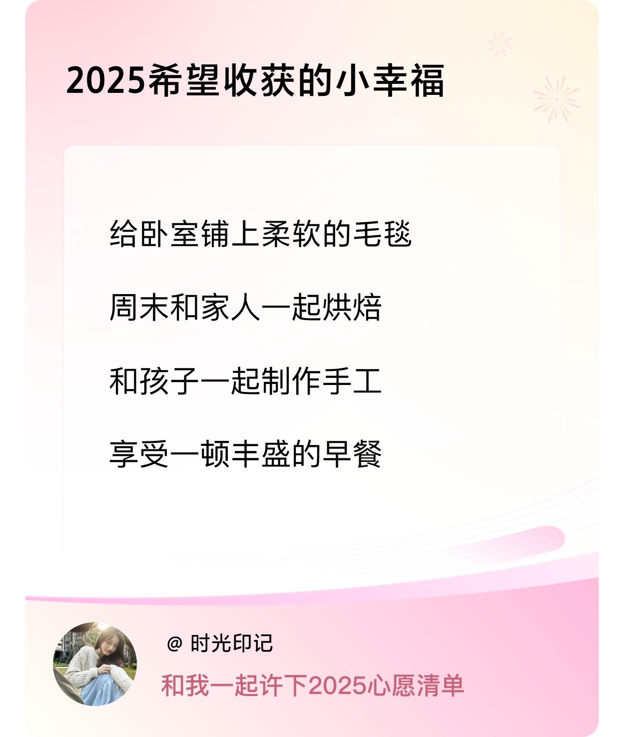 ，戳这里👉🏻快来跟我一起参与吧