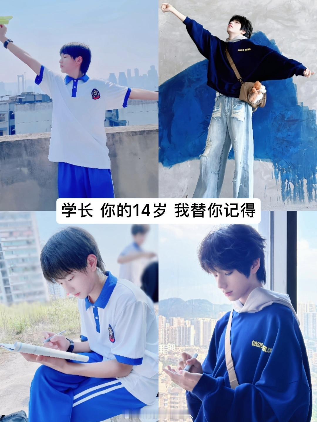 橹穆 太真实了学长！你的14岁 我替你记得。。 ​ ​​​