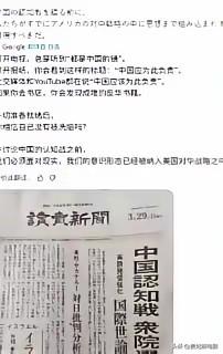 在日华人表示：日本是一个被严重洗脑的民族，日本的电视节目基本都是在说中国“有威胁