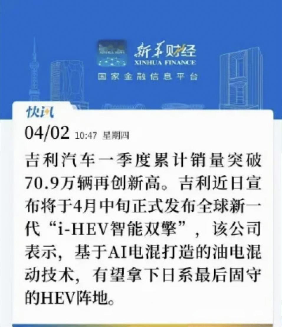 现在国内车企在HEV上发力的，吉利是为数不多的那个。
其他车企要么插混，要么增程
