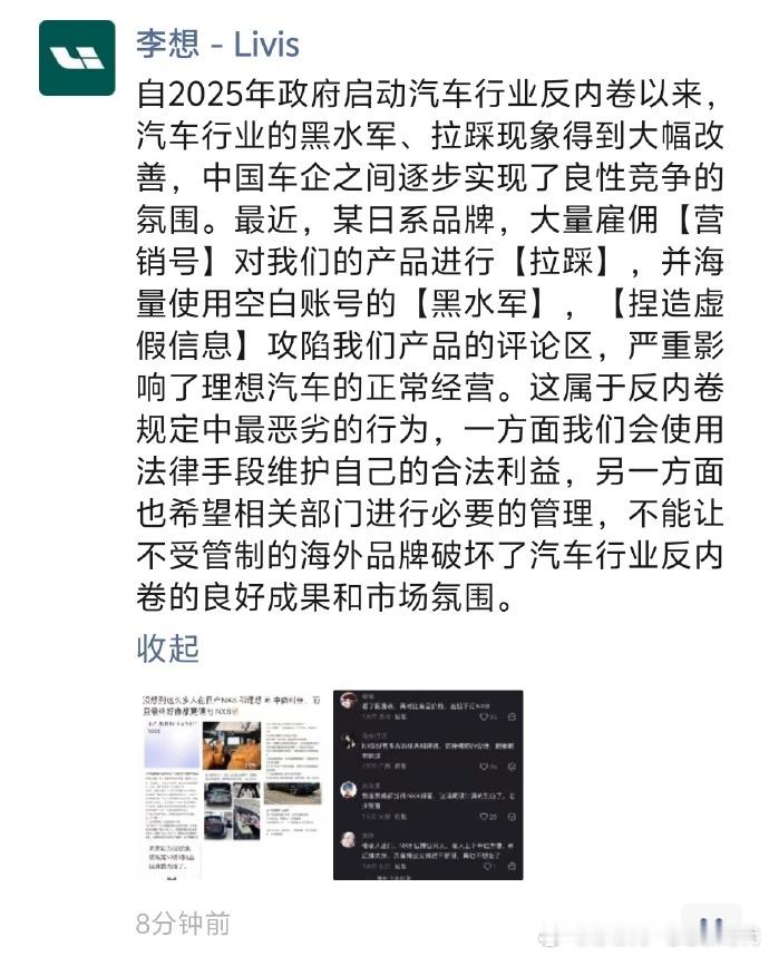 李想朋友圈吐槽真觉得理想算是车圈里被黑水军坑得最惨的了吧。MEGA 上市那会儿全