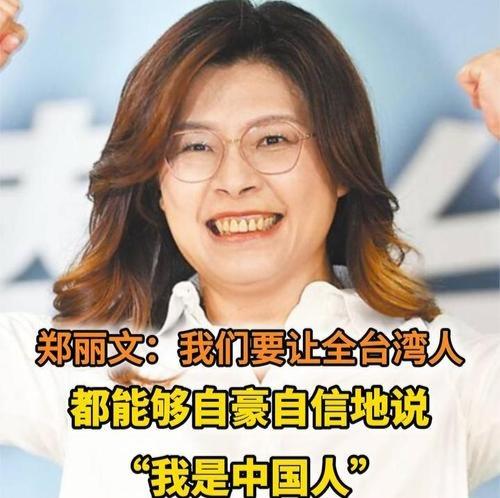 郑丽文是国民党新生代中的杰出代表，她思维敏捷，言辞犀利，对台湾民众的福祉有着深切